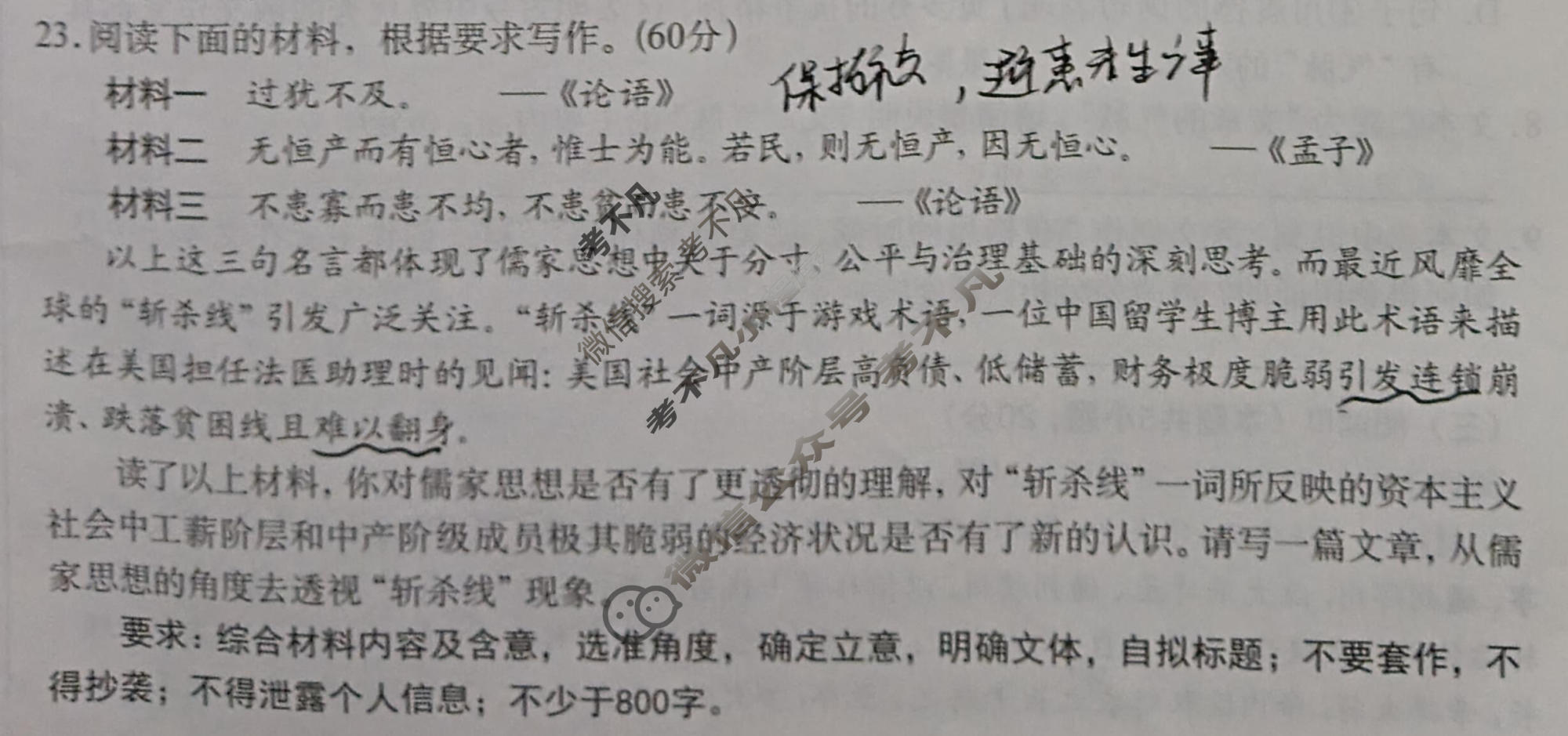 广西名校高考素养评估联合调研[2026广西名校卷第8套]语文试题