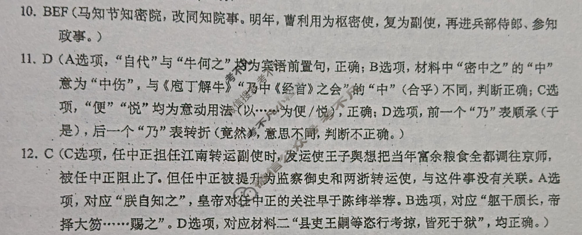 广西名校高考素养评估联合调研[2026广西名校卷第8套]语文答案