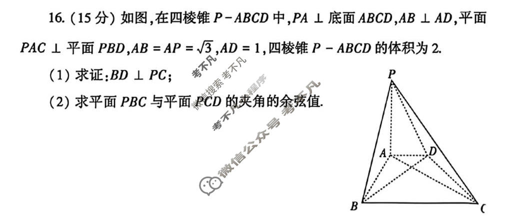 郑州市2026年高中毕业年级第二次质量预测(4月)数学试题