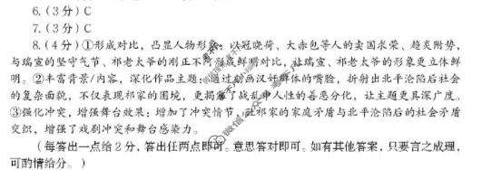 郑州市2026年高中毕业年级第二次质量预测(4月)语文答案