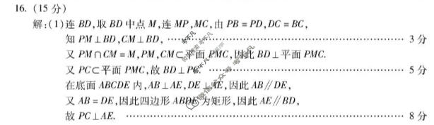 蚌埠市2026届高三年级适应性考试数学答案