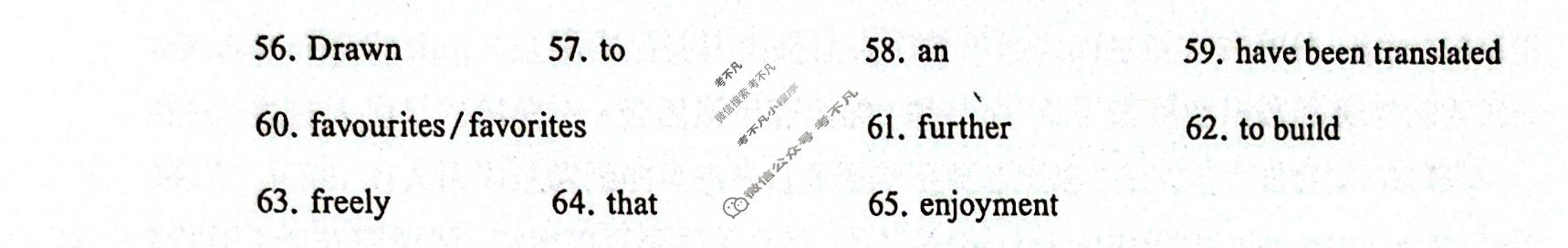 广西名校高考素养评估联合调研[2026广西名校卷第8套]英语答案