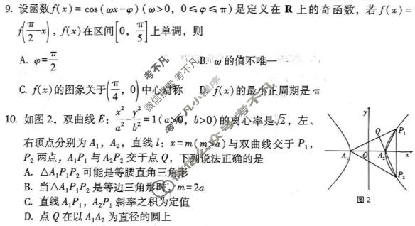 贵阳市2026届高三年级4月联考(黑黑白黑黑黑黑白)数学试题