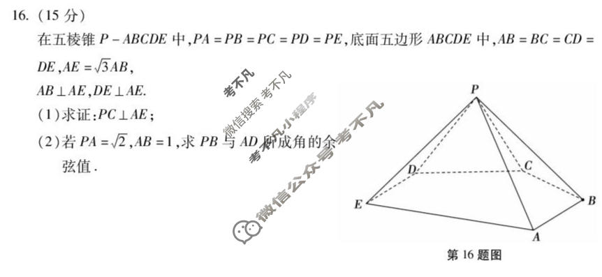蚌埠市2026届高三年级适应性考试数学试题