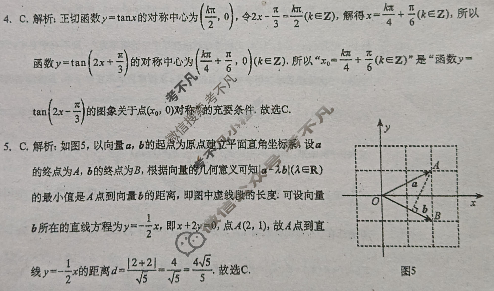 广西名校高考素养评估联合调研[2026广西名校卷第8套]数学答案