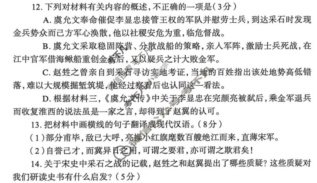 郑州市2026年高中毕业年级第二次质量预测(4月)语文试题