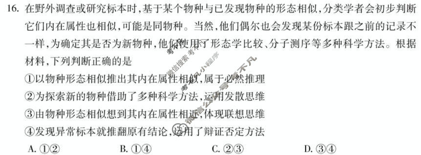 蚌埠市2026届高三年级适应性考试政治试题