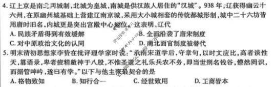 内蒙古2026年普通高等学校招生全国统一考试(二模第二次考试)(4月)历史试题