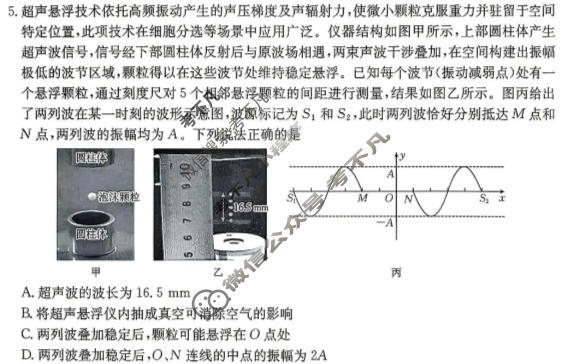 怀化市金太阳2026届高三年级4月联考(4.20)物理试题