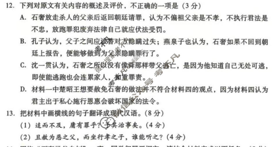 潍坊市高考模拟考试(2026.4)语文试题