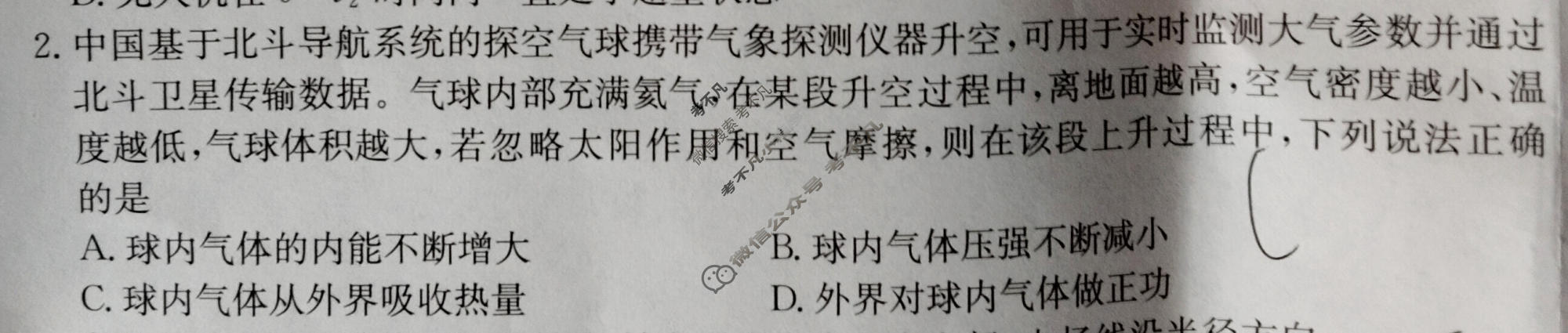甘肃省金太阳2026届高三年级阶段测评(4.21)物理试题