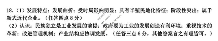 [萍乡二模]2026年萍乡市高三第二次模拟考试历史答案