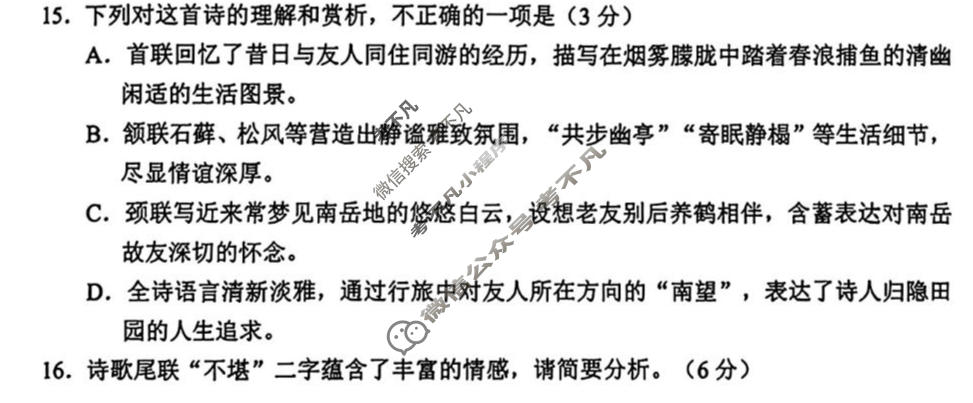 江苏苏州市2025-2026学年高一期中调研(4月)语文试题