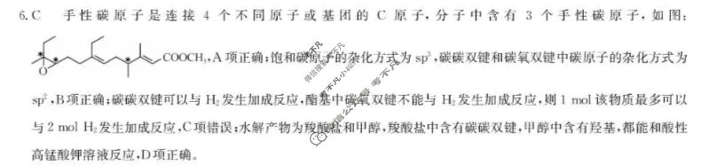 [九师联盟]2026届高三年级四月测试(JX)化学答案