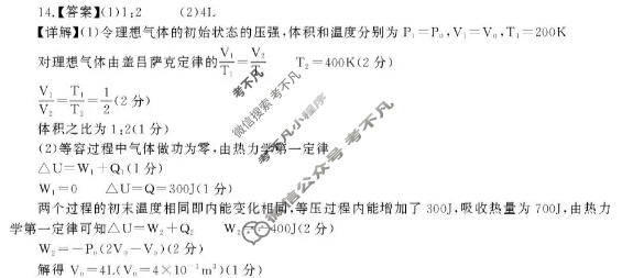 河南省2026届高三年级第二次质量检测(4月)物理答案