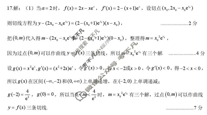 郑州市2026年高中毕业年级第二次质量预测(4月)数学答案