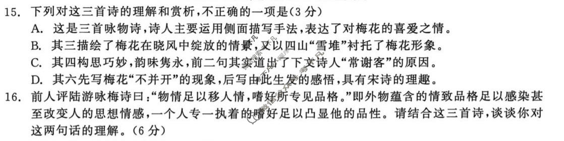 齐齐哈尔市2025-2026学年下学期高三二模(4月)语文试题