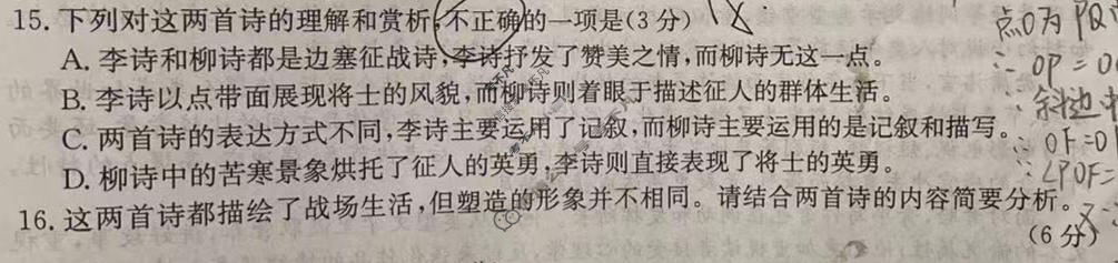 高三2026年全国高考·冲刺押题训练(一)1语文N试题
