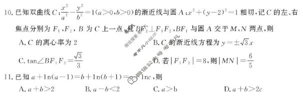 河南省2026届高三年级第二次质量检测(4月)数学试题