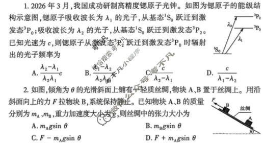郑州市2026年高中毕业年级第二次质量预测(4月)物理试题