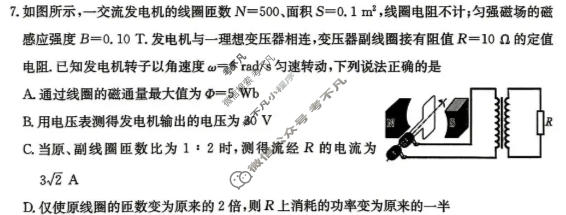 清远市2026届普通高中毕业班供题综合测试(二)物理试题