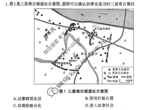 德阳市2026届高三年级适应性练习历史试题