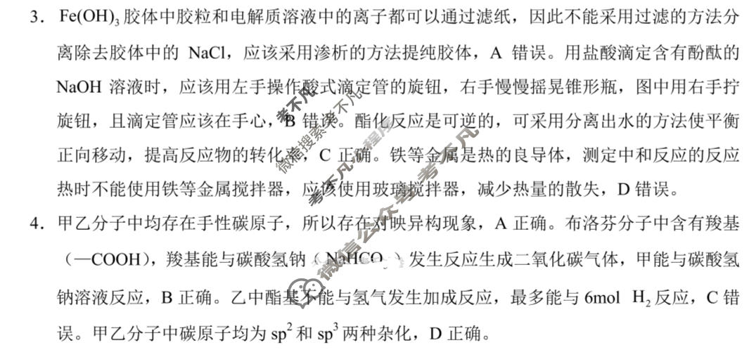 高三2026届贵州省六校联盟高考实用性联考(三)3[黑白黑黑白黑黑白]化学答案