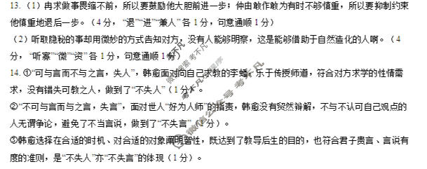 贵阳市2026届高三年级4月联考(黑黑白黑黑黑黑白)语文答案