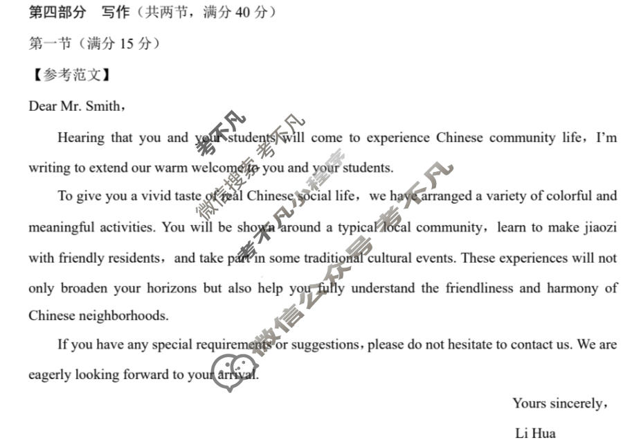 高三2026届贵州省六校联盟高考实用性联考(三)3[黑白黑黑白黑黑白]英语答案