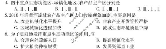 蚌埠市2026届高三年级适应性考试地理试题