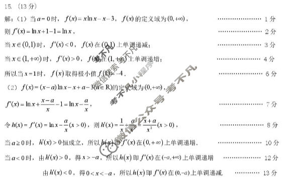 大湾区2026届高三模拟测试(二)2数学答案