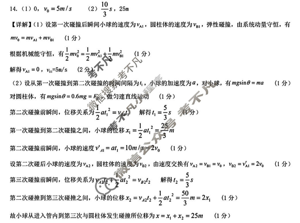 [萍乡二模]2026年萍乡市高三第二次模拟考试物理答案