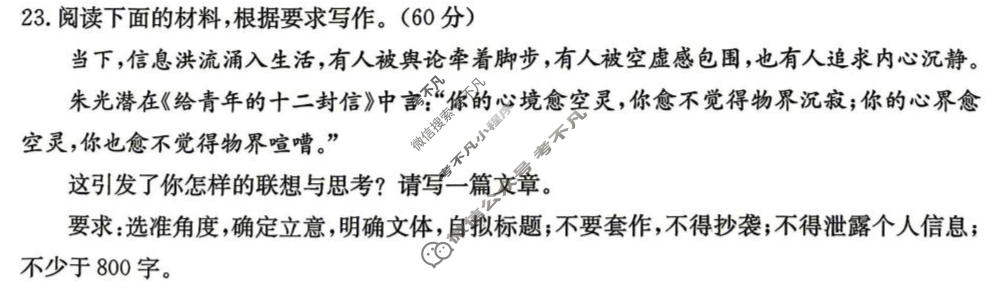 清远市2026届普通高中毕业班供题综合测试(二)语文试题