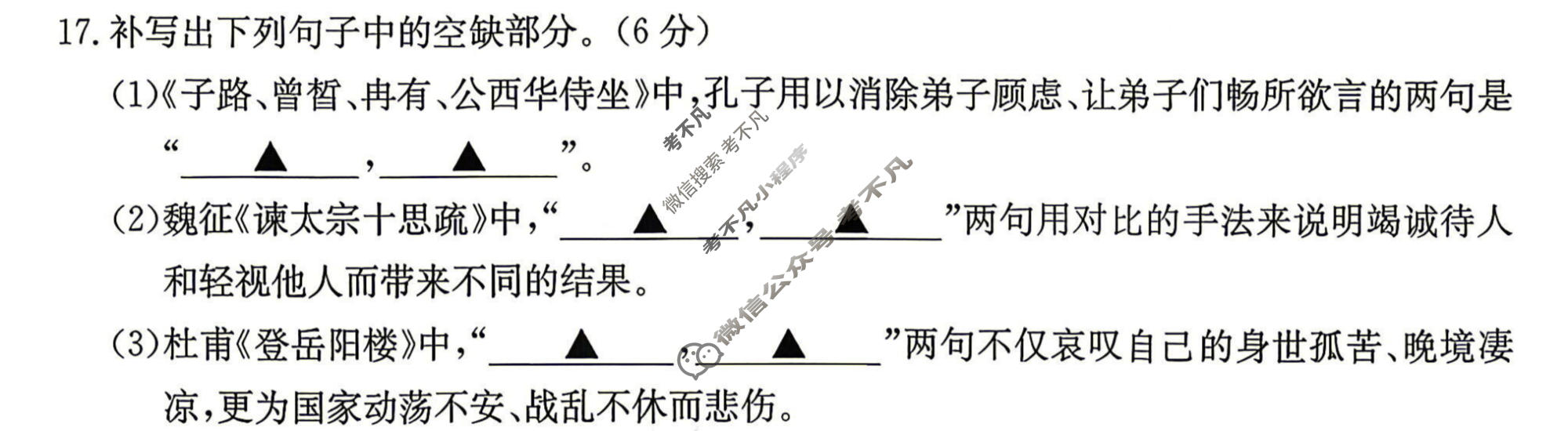 重庆金太阳2025-2026学年高一年级4月联考(4.20)语文试题