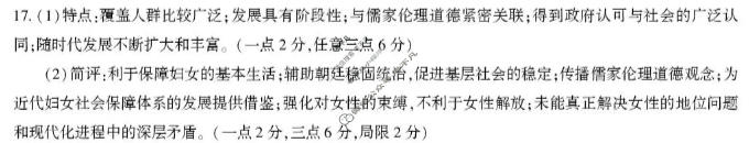 河南省2026届高三年级第二次质量检测(4月)历史答案