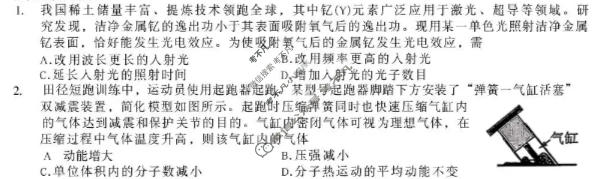 泸州市高2023级高三质量监测物理试题