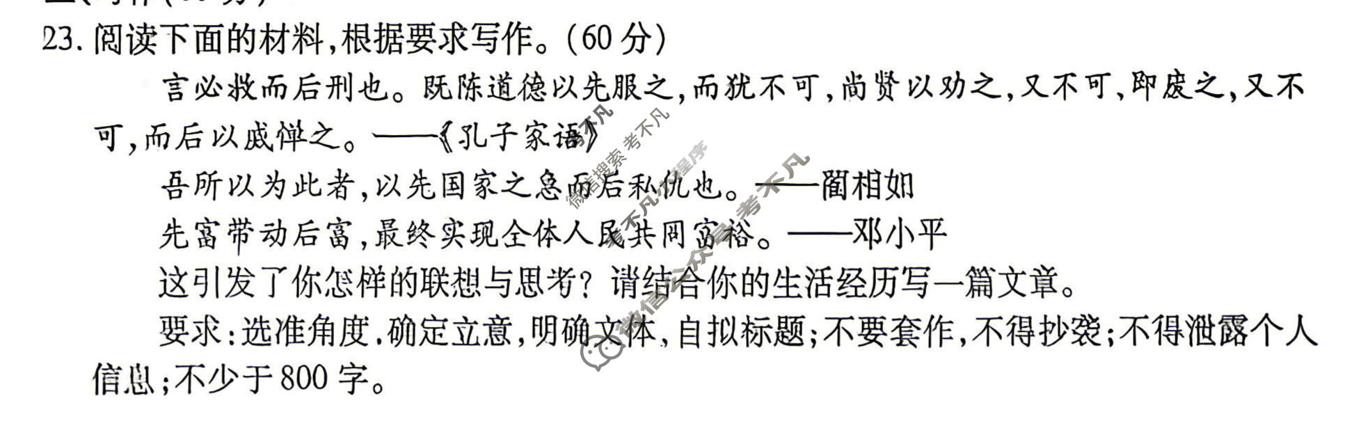 内蒙古2026年普通高等学校招生全国统一考试(二模第二次考试)(4月)语文试题