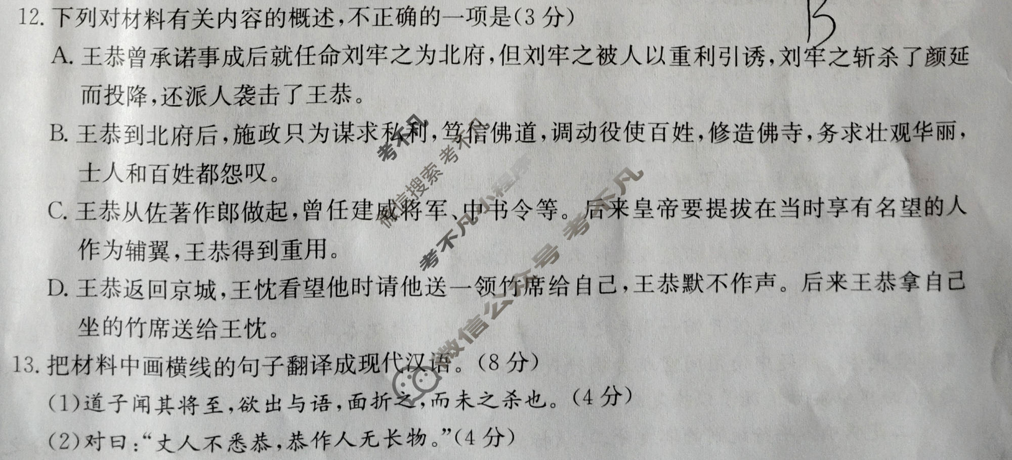 甘肃省金太阳2026届高三年级阶段测评(4.21)语文试题
