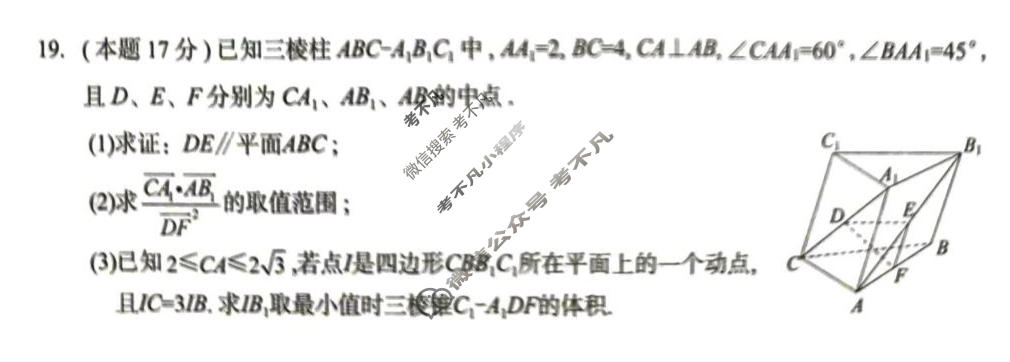 广西2026年高中毕业班教学质量调研(4月)数学试题