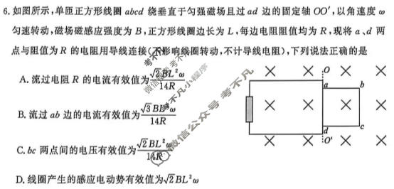 河南省2026届高三年级第二次质量检测(4月)物理试题
