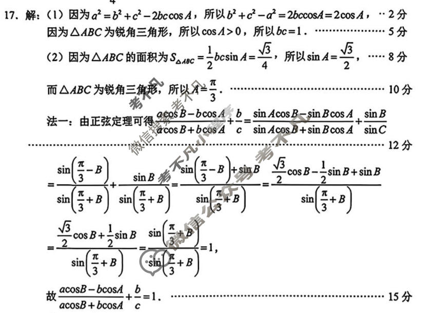 江苏苏州市2025-2026学年高一期中调研(4月)数学答案