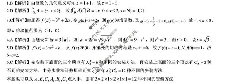 齐齐哈尔市2025-2026学年下学期高三二模(4月)数学答案
