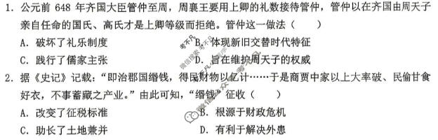 [萍乡二模]2026年萍乡市高三第二次模拟考试历史试题