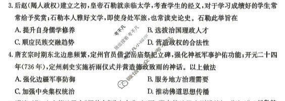 清远市2026届普通高中毕业班供题综合测试(二)历史试题