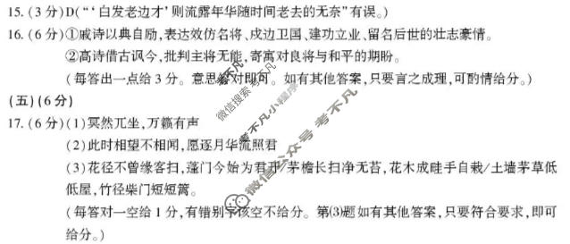 河南省2026届高三年级第二次质量检测(4月)语文答案