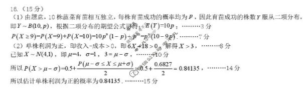 河南省2026届高三年级第二次质量检测(4月)数学答案