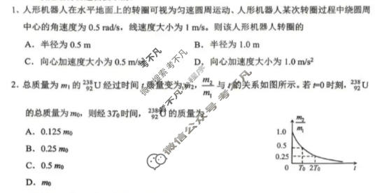 绵阳市2026年高三高考适应性考试物理试题