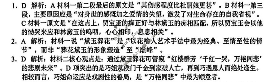 江苏苏州市2025-2026学年高一期中调研(4月)语文答案