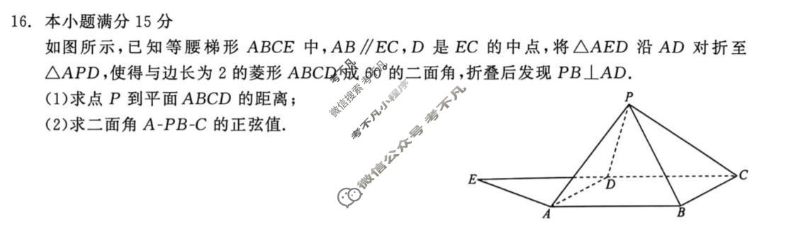 齐齐哈尔市2025-2026学年下学期高三二模(4月)数学试题