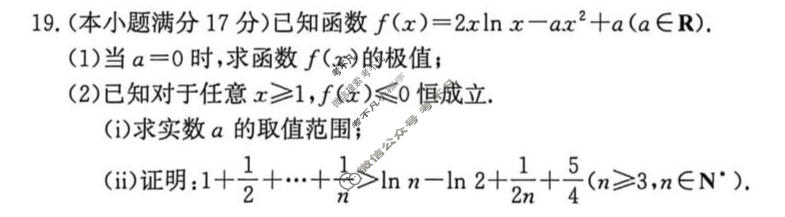 河北省2026届高三第二次模拟检测(4月)数学试题